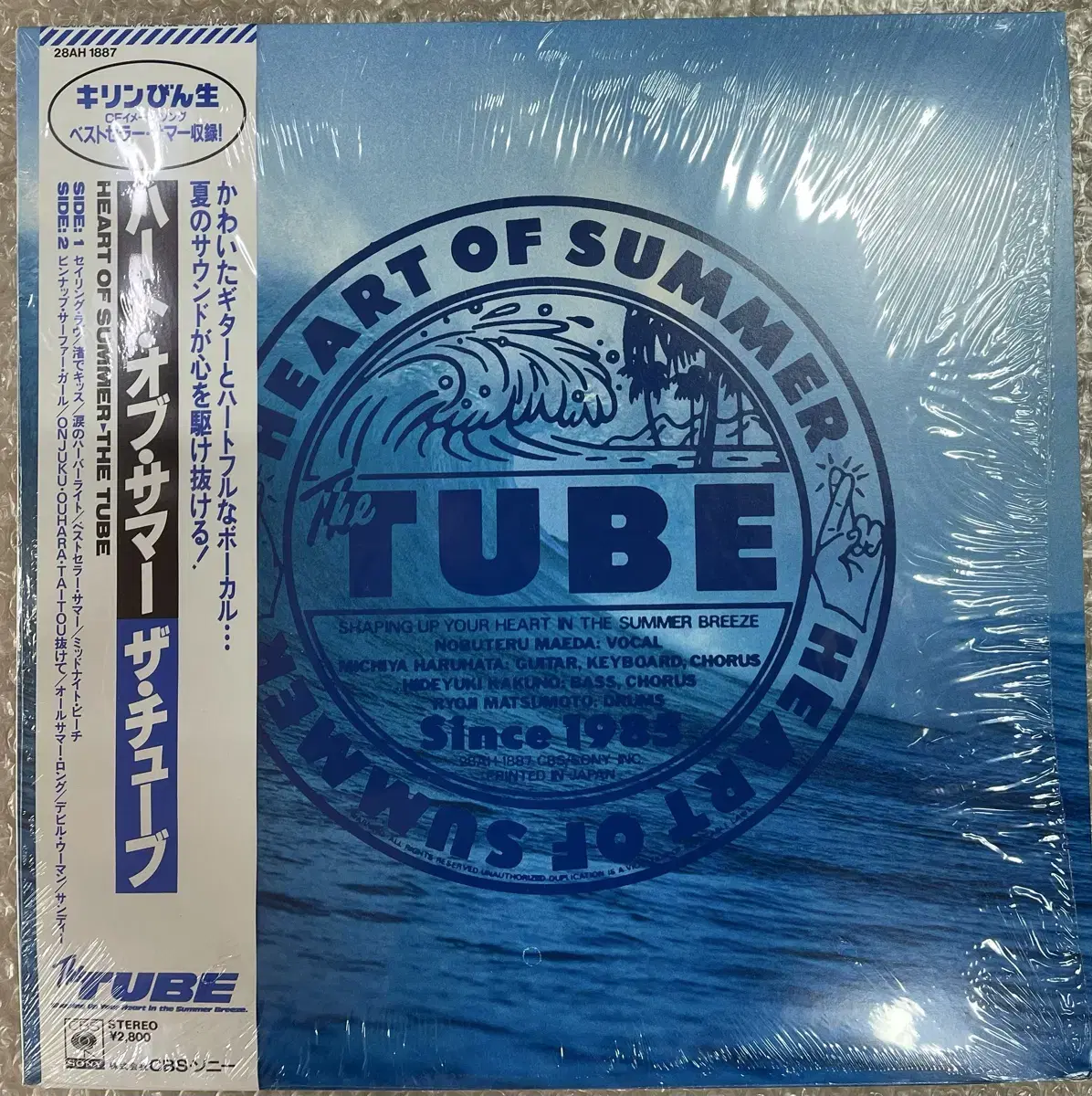 The Tube / Heart Of Summer 엘피